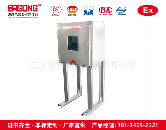 不銹鋼防爆箱-廠家直銷